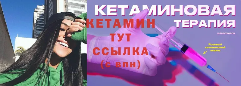 КЕТАМИН VHQ Полевской